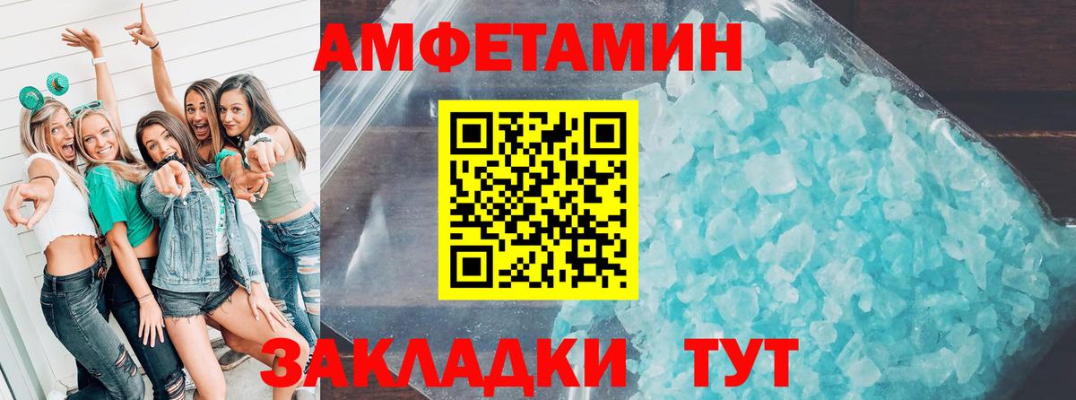 Амфетамин Premium Воронеж