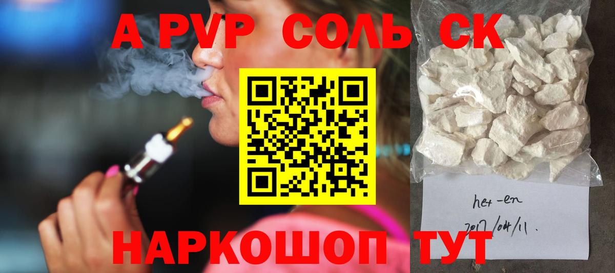 A PVP СК  Альфа ПВП мука  Вход с VPN  Воронеж 
