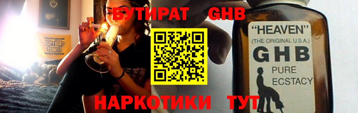 БУТИРАТ  Бутират вода  Вход с VPN  Воронеж 