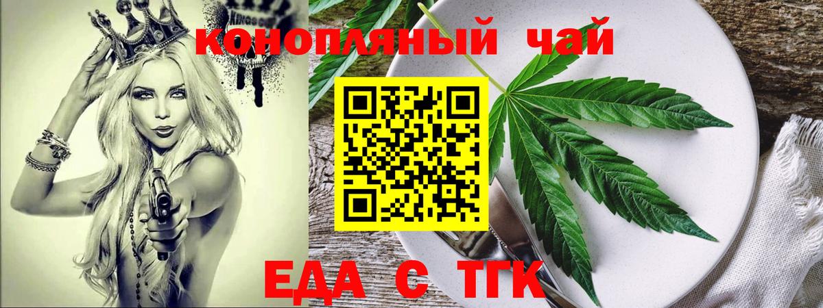 Cannafood марихуана  Вход с VPN  Воронеж 