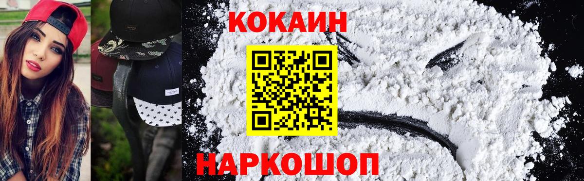 Cocaine Columbia Воронеж