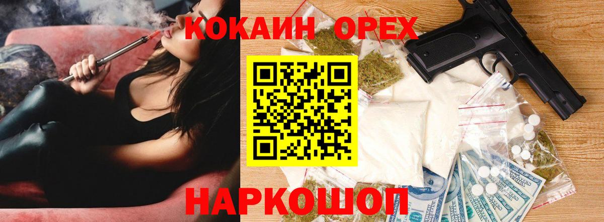 Воронеж  COCAIN 97%  Вход с VPN 