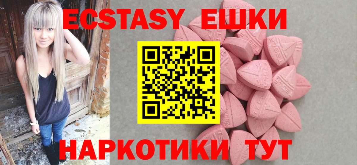 ЭКСТАЗИ Cube  ЭКСТАЗИ  Ecstasy 300 mg  Воронеж  Вход с VPN 