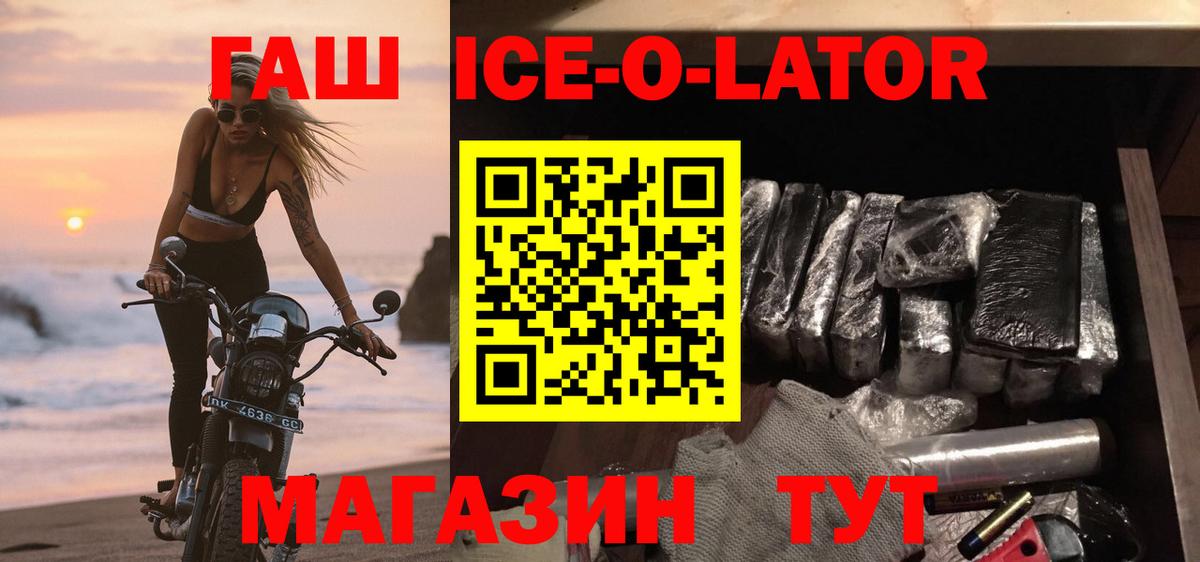 Гашиш  ГАШ индика сатива  Гашиш Ice-O-Lator  Вход с VPN  Воронеж 