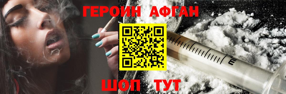 Героин VHQ  Вход с VPN  Героин  Воронеж 