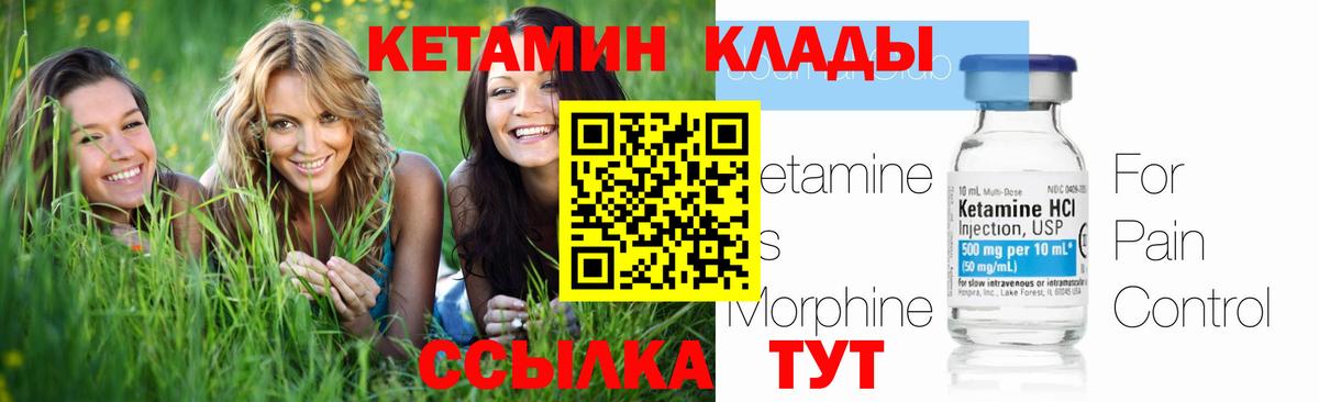 Воронеж  Кетамин ketamine  Вход с VPN 