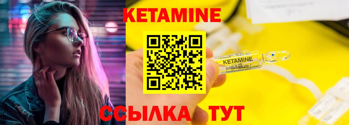 КЕТАМИН ketamine Воронеж
