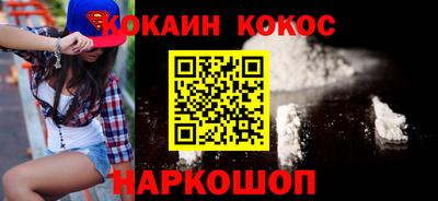 молекула духа Бийск