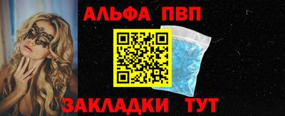 молекула духа Бийск