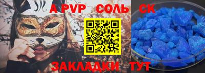 молекула духа Бийск