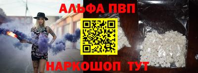 молекула духа Бийск