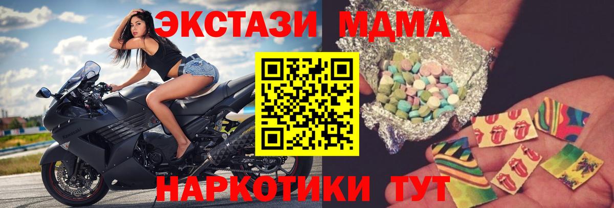 МДМА кристаллы Воронеж