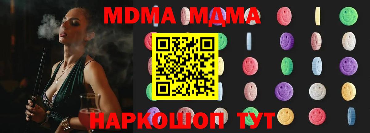 Воронеж  MDMA молли  MDMA crystal  MDMA  Вход с VPN 