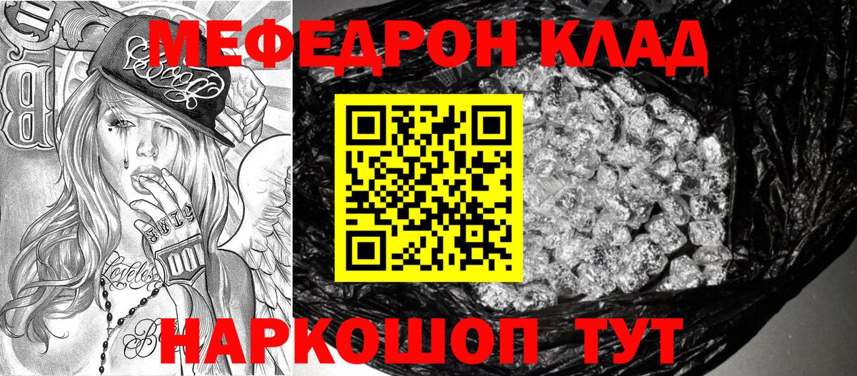 МЕФ мука Воронеж