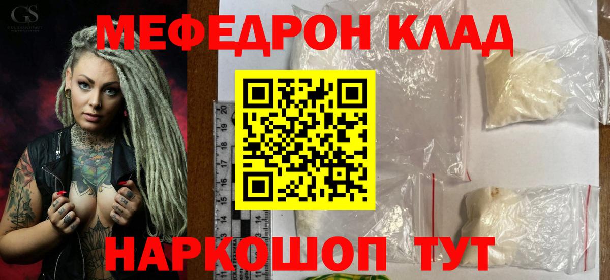 Воронеж  Мефедрон 4 MMC  МЯУ-МЯУ  Вход с VPN 