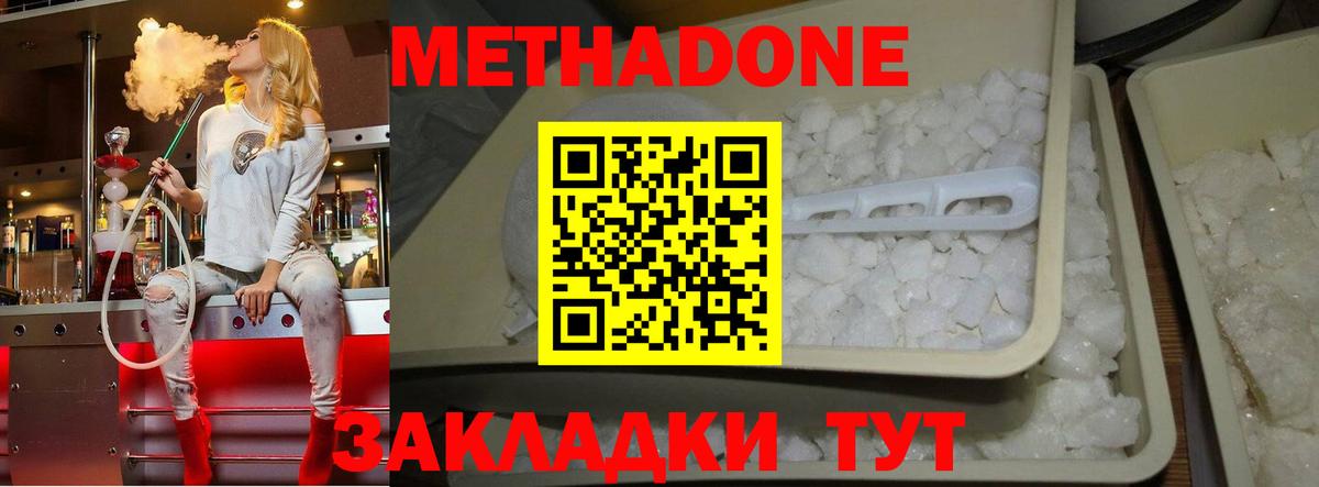 Воронеж  МЕТАДОН белоснежный  МЕГА сайт  Вход с VPN  Метадон мёд 