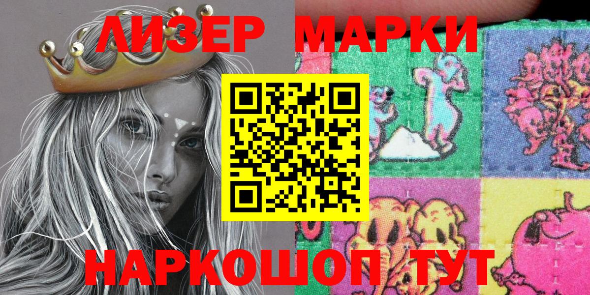 Марки 25I-NBOMe 1,5мг Воронеж