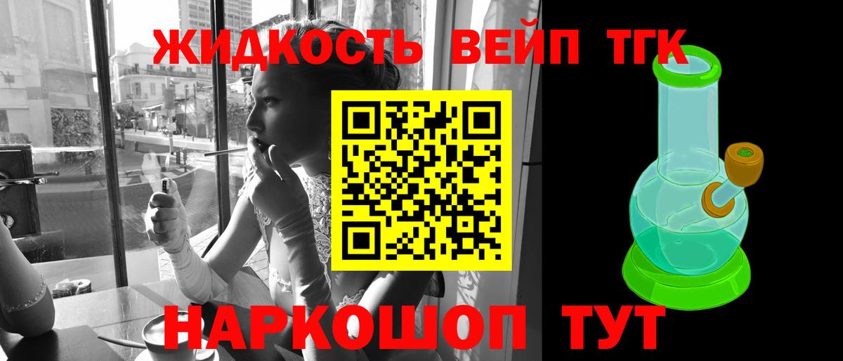 ТГК THC oil  Вход с VPN  ТГК концентрат  Воронеж 
