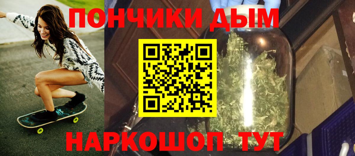 Бошки Шишки White Widow Воронеж